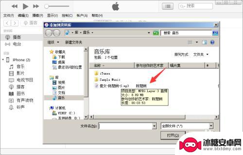 怎么把电脑里的歌曲导入苹果手机里面 电脑上的音乐如何导入iPhone