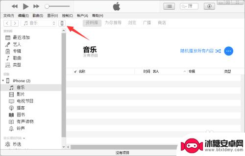 怎么把电脑里的歌曲导入苹果手机里面 电脑上的音乐如何导入iPhone