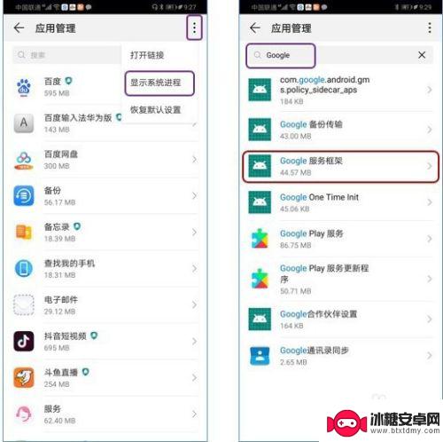 华为手机为什么不能安装谷歌框架 华为手机无法安装谷歌应用解决方法