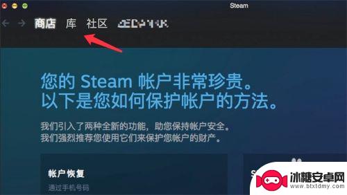 mac版steam怎么中文版吗 Mac版Steam中文设置方法