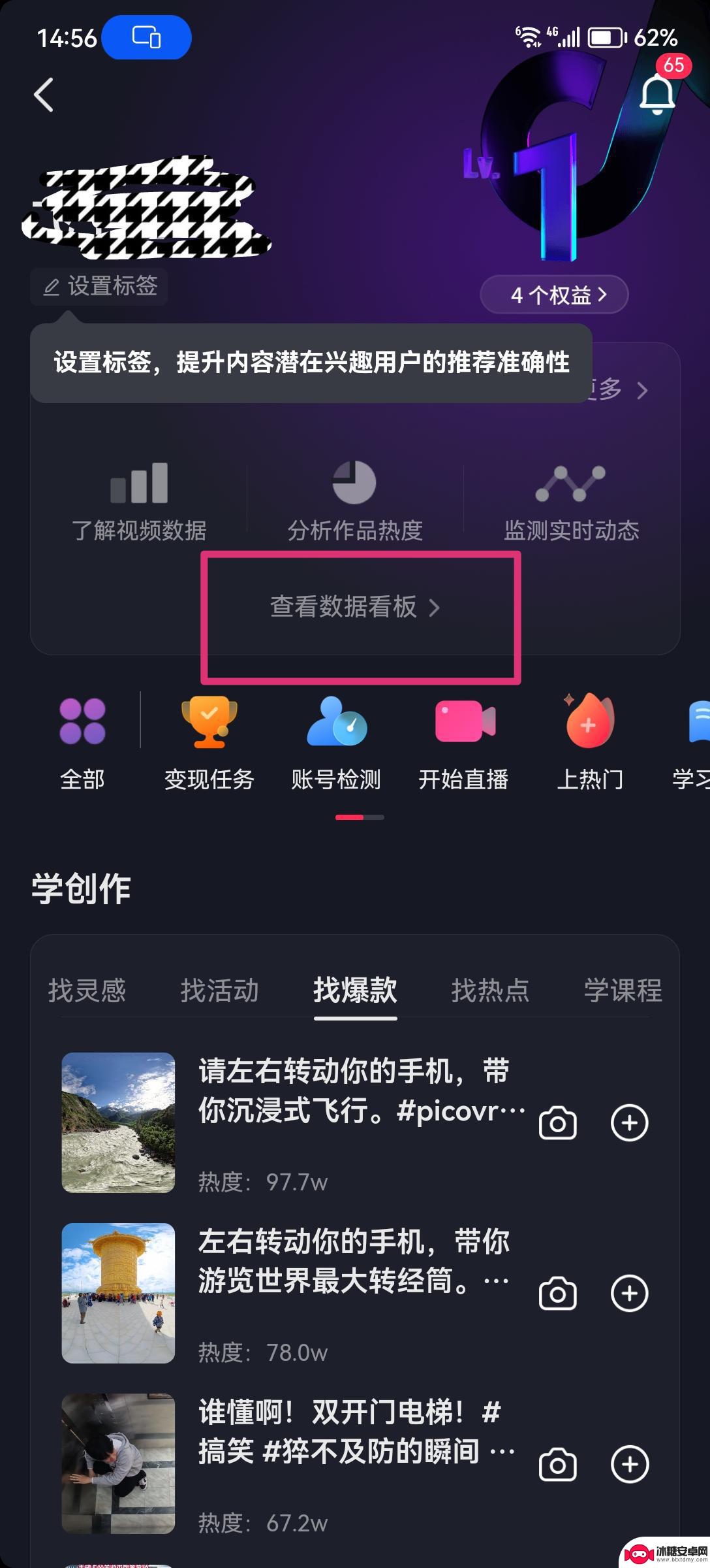 怎么可以看抖音里的流量(怎么可以让抖音快速涨粉)