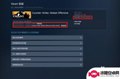 steam怎么看买了多久 Steam游戏购买时间怎么查看