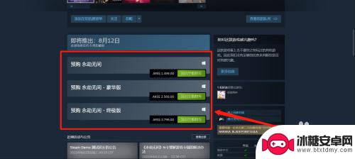 steam购买永劫无间 永劫无间steam版购买攻略