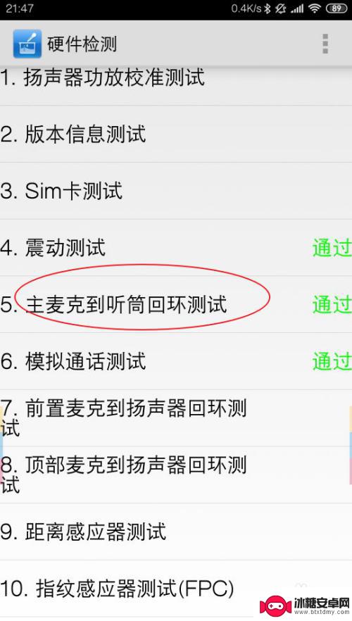 苹果手机怎么自测听筒 手机主板听筒输出功能测试步骤