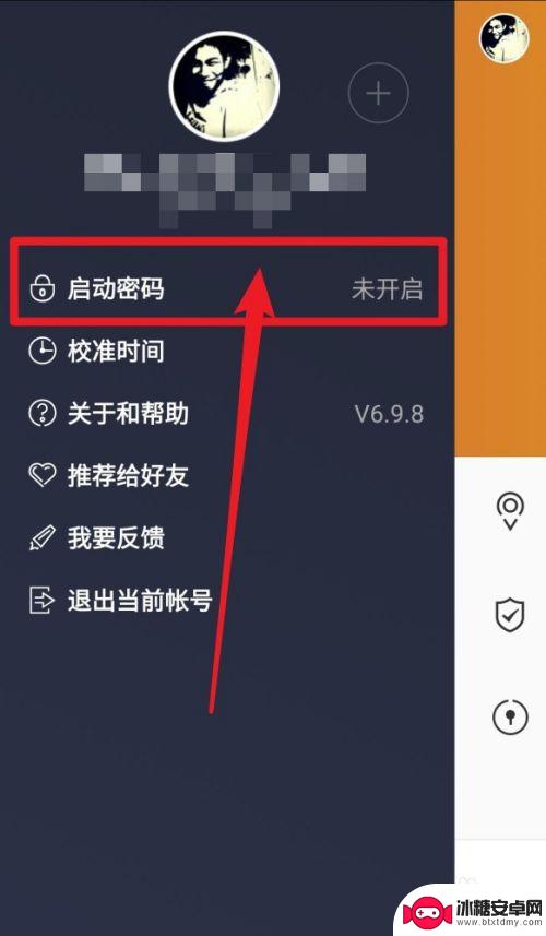 手机怎么设置we WeGame手机绑定教程