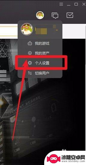 手机怎么设置we WeGame手机绑定教程