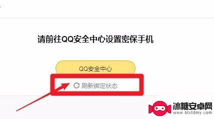 手机怎么设置we WeGame手机绑定教程