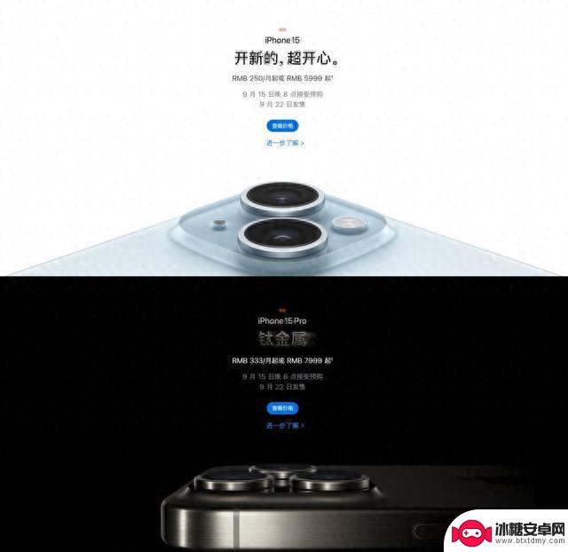 iPhone15正式发布！一文总结苹果发布会：5999元起、全系灵动岛等