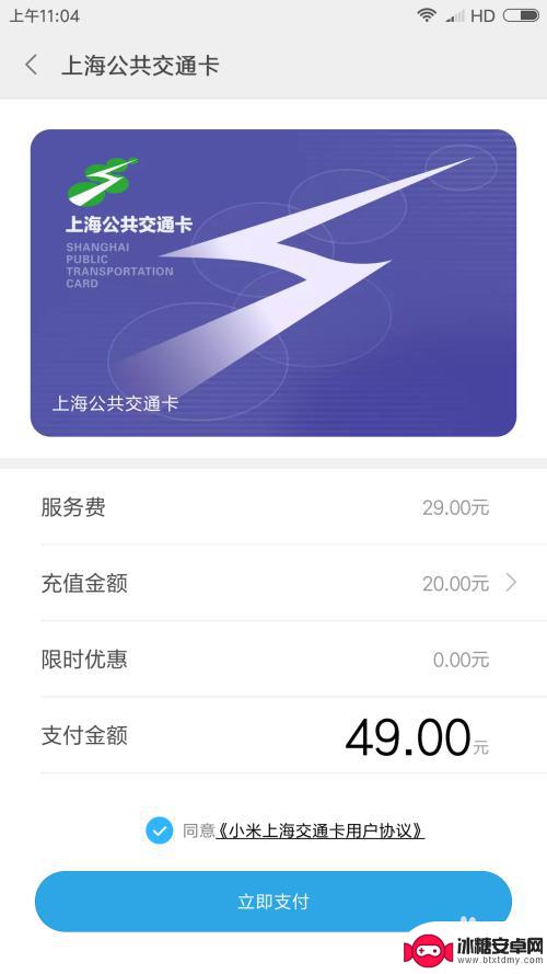 小米手机怎么当公交卡 小米手机刷公交卡步骤