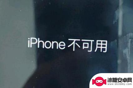 苹果se 手机怎么刷机 如何处理iPhone锁屏界面显示不可用的情况