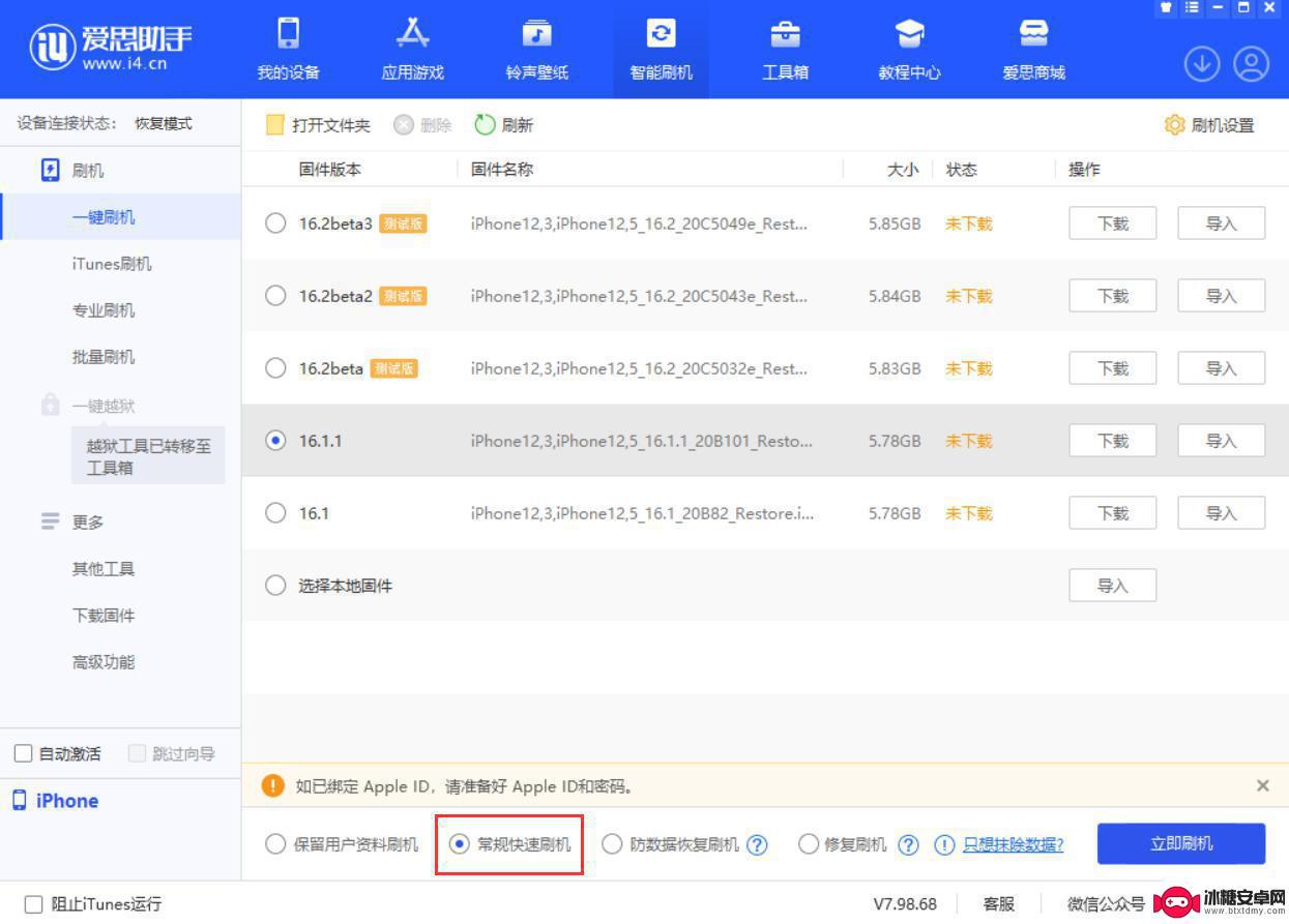 苹果se 手机怎么刷机 如何处理iPhone锁屏界面显示不可用的情况