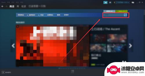 steam商店怎么搜 Steam如何在游戏库中搜索游戏