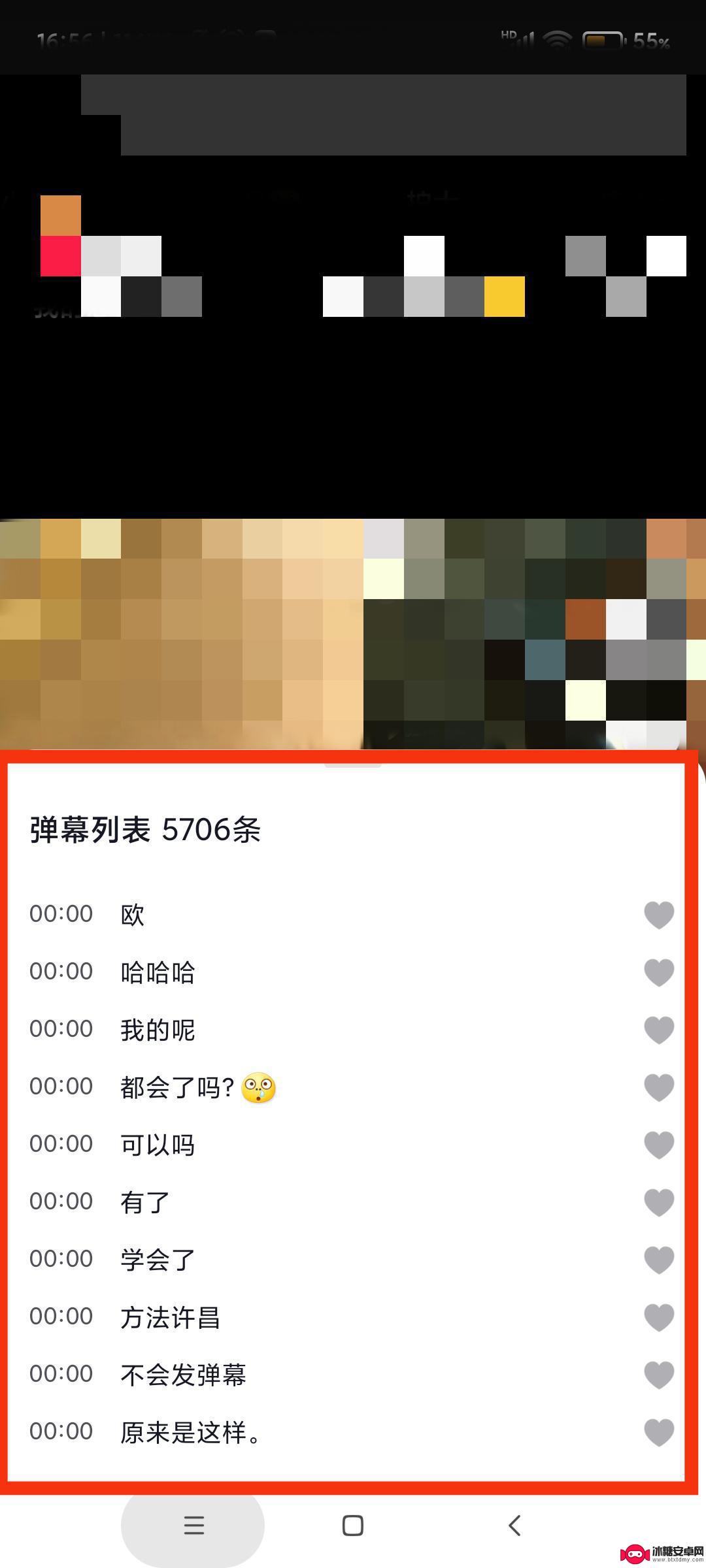 查看抖音弹幕记录(查看抖音弹幕记录的软件)