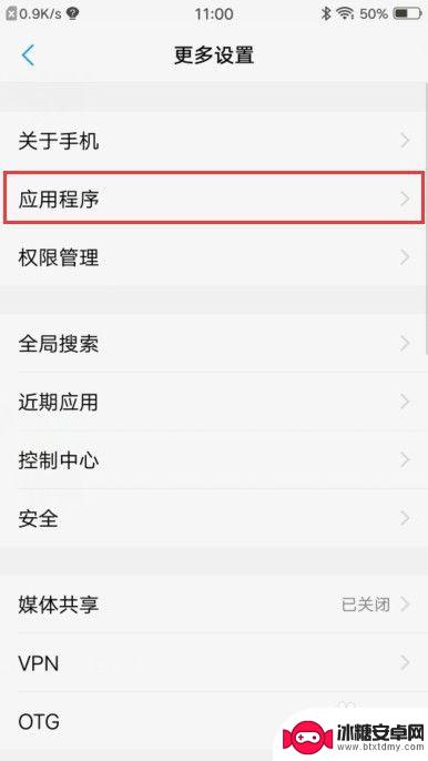 vivo手机怎么从设置打开软件 vivo手机其他应用打开方式设置方法