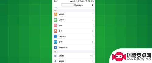 手机邮箱怎么清理中转站 手机QQ邮箱文件中转站文件删除方法