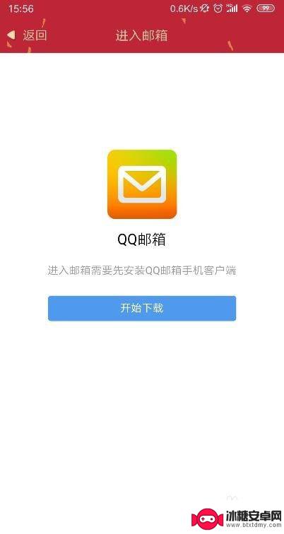 qq邮箱登录登录入口手机登录 手机QQ中如何使用邮箱功能