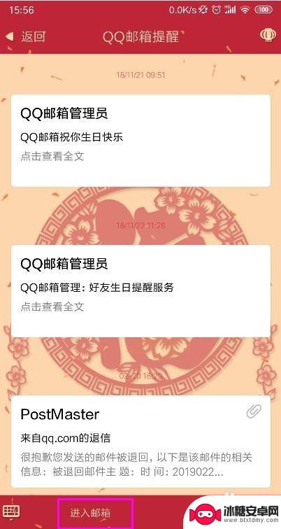 qq邮箱登录登录入口手机登录 手机QQ中如何使用邮箱功能