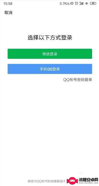 qq邮箱登录登录入口手机登录 手机QQ中如何使用邮箱功能