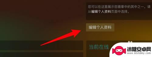 steam物品隐私 Steam如何设置隐藏游戏不让好友发现