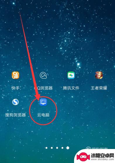 搜索怎么用手机玩电脑 手机模拟器玩电脑游戏的教程