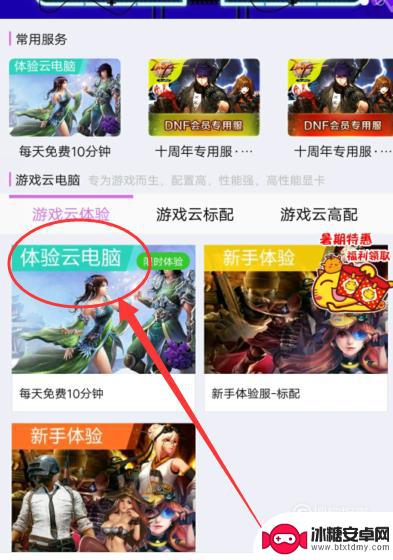搜索怎么用手机玩电脑 手机模拟器玩电脑游戏的教程