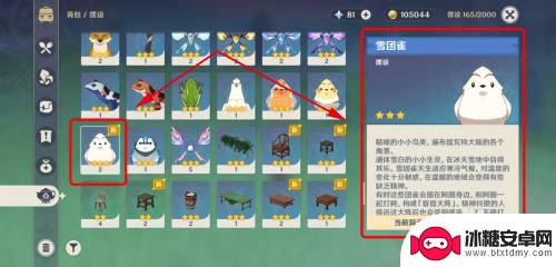 原神雪团雀怎么捕捉 雪团雀抓捕技巧分享