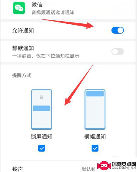 手机锁屏时微信来电不会响 微信语音通话锁屏后没有声音怎么办