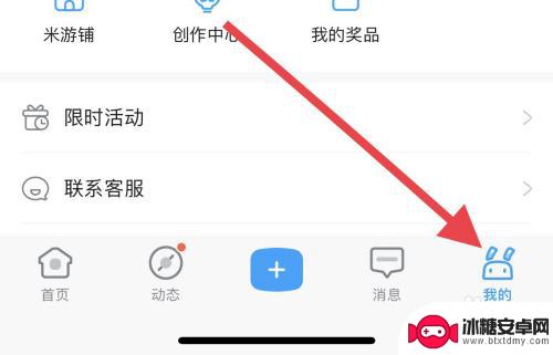 原神如何不登陆查uid 在无法登录原神的情况下如何查看自己的UID号码