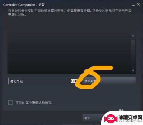 steam收藏夹怎么分类 steam分类设置详解