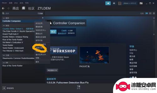 steam收藏夹怎么分类 steam分类设置详解