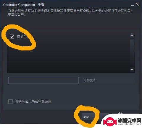 steam收藏夹怎么分类 steam分类设置详解