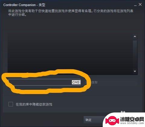 steam收藏夹怎么分类 steam分类设置详解