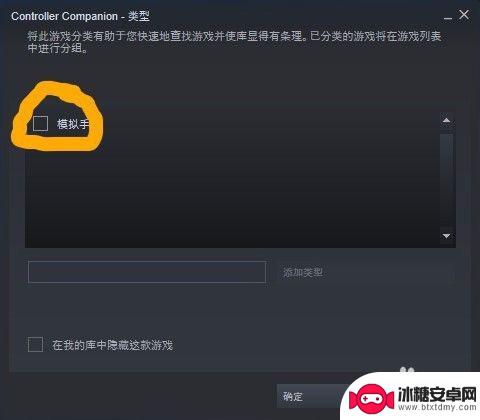 steam收藏夹怎么分类 steam分类设置详解