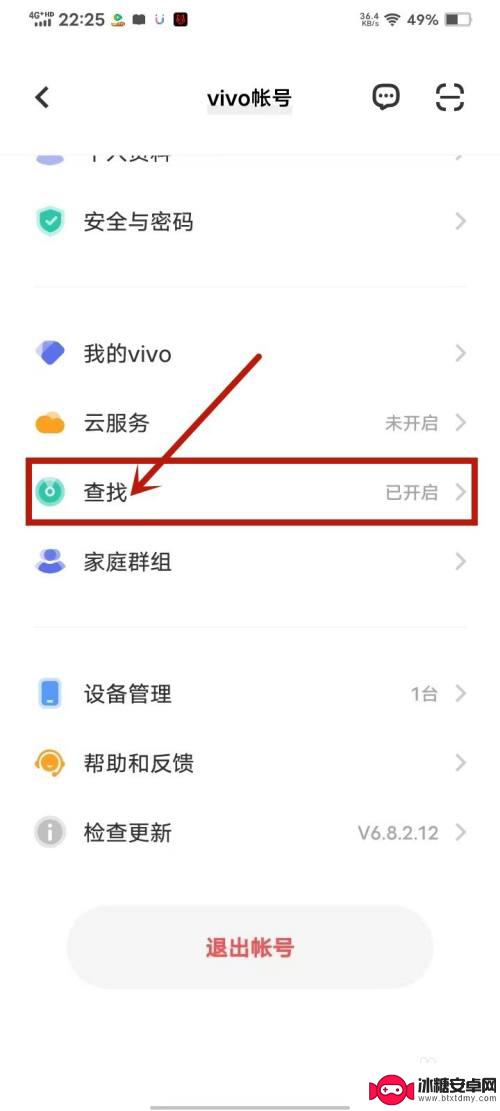 vivo手机怎么给对方手机定位 vivo手机怎么查找另一个vivo手机的位置