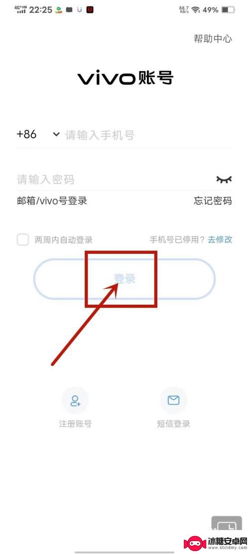 vivo手机怎么给对方手机定位 vivo手机怎么查找另一个vivo手机的位置