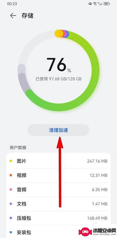 华为手机长按不能关机 华为手机长按电源键无法关机怎么修