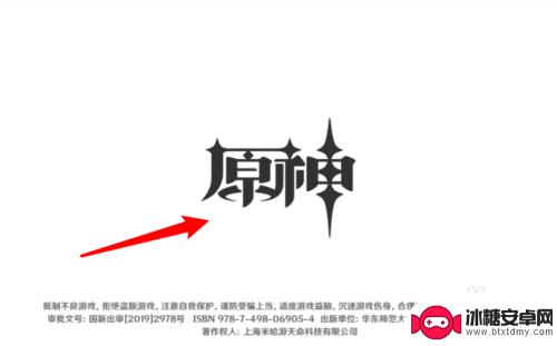 原神雪地怎么去 原神雪地的神像如何开启