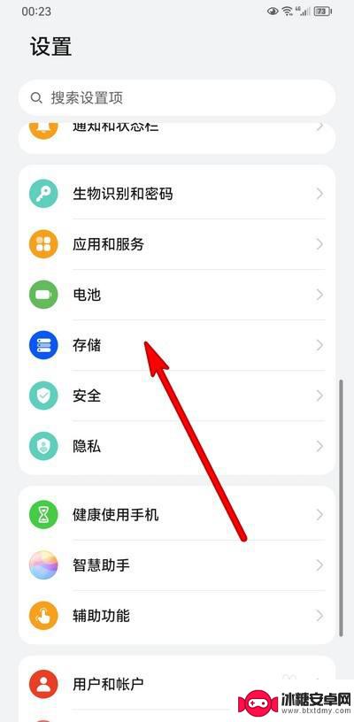 华为手机长按不能关机 华为手机长按电源键无法关机怎么修