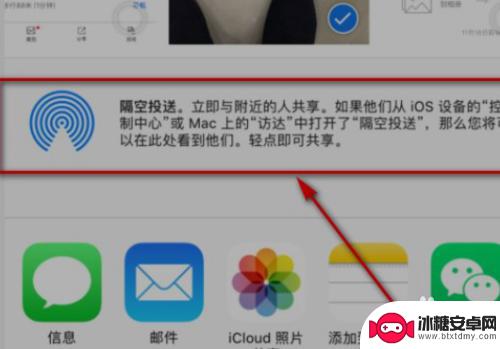 照片怎么隔空投送给别人 怎么通过互联网隔空投送照片给别人