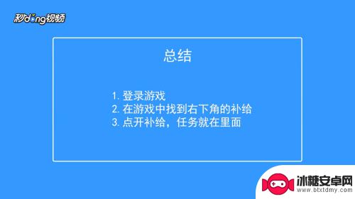 香肠派对任务怎么打开 香肠派对任务查看方法