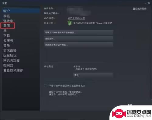 steam自启动怎么开启 怎样设置Steam开机自动启动