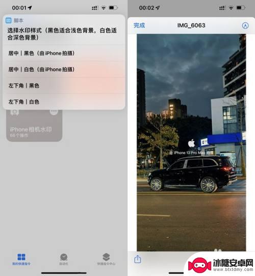 苹果手机怎么拍水印相机照片 苹果13手机拍摄照片时怎么设置水印效果