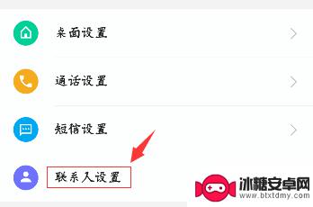 手机怎么设置电话显示 手机没有来电显示是什么原因