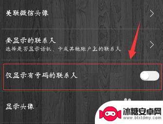 手机怎么设置电话显示 手机没有来电显示是什么原因