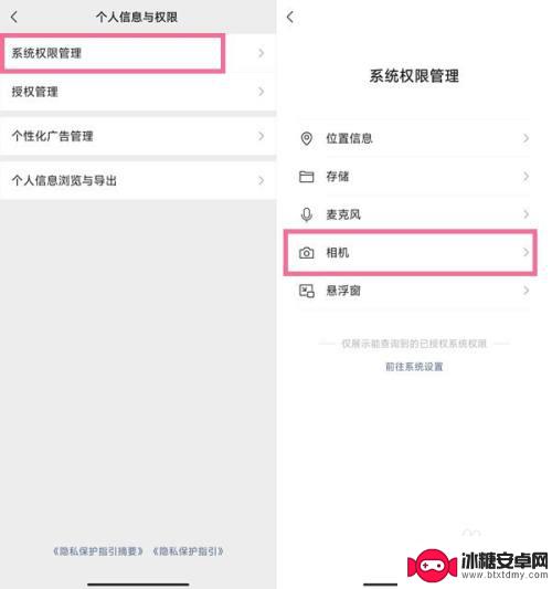 照片访问权限在哪里开 如何在微信中打开照片访问权限