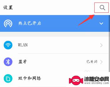 手机怎么设置电话显示 手机没有来电显示是什么原因