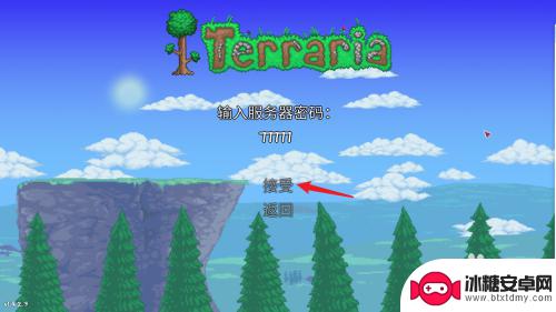 steam泰拉瑞亚怎么开服 泰拉瑞亚服务器如何搭建