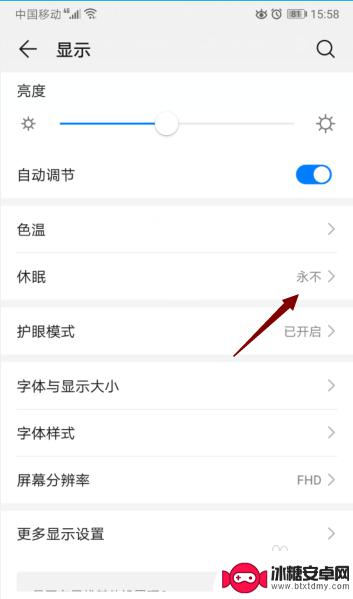 华为手机取消屏幕休眠在哪里 华为手机休眠模式关闭方法