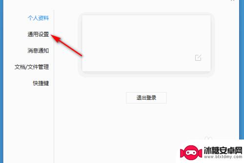 手机怎么取消企业微信自动登录 企业微信自动登录功能怎么关闭