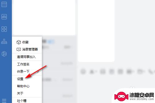 手机怎么取消企业微信自动登录 企业微信自动登录功能怎么关闭